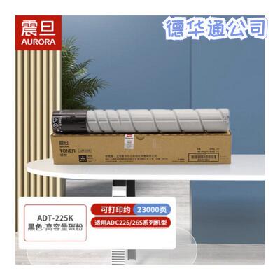 震旦AURORA）ADT-225KCMY原装碳粉墨粉硒鼓成像鼓组件ADC225/265