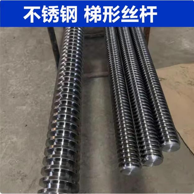 45#钢梯形丝杆T形扣正牙反牙粗牙丝杆大螺距大导程丝杆配螺母