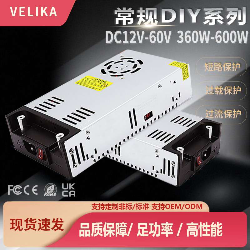 AC220V转DC12V24V36V48V60V480W600W开关电源LED灯打气机直流电源