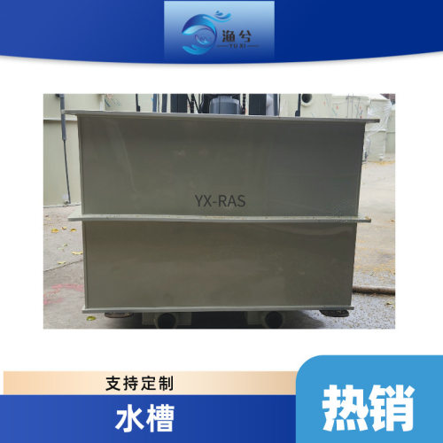 pp方形池高密度循环水养殖水产设备防腐蚀可加工鱼苗虾苗池子水槽