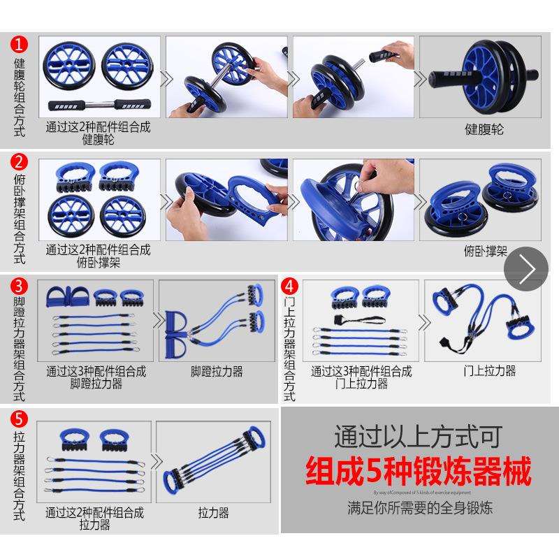 健身器材组合多功能训练套装减肚子男练臂肌胸肌收腹健腹轮腹肌轮