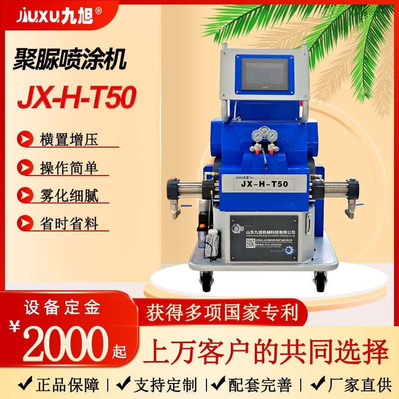 现货聚氨酯聚脲多功能喷涂机 泡沫雕塑硬化 瓦壳模具发泡机多少钱