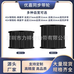 同步带轮S8M24齿钢从动光面齿宽27/32惰轮内孔121520齿形带同步轮