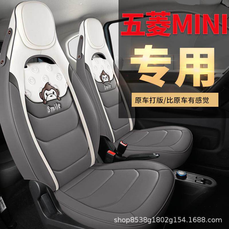 五菱宏光迷你专车专用车座套刺绣工艺电车座套四季坐垫全皮可爱熊