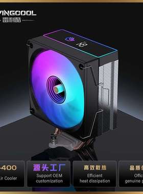 跨境  LOVINGCOOL温控pwm散热机箱风冷CPU风冷散热器大风量静音