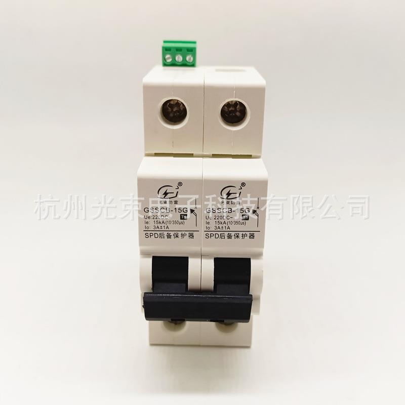 T1级 单相浪涌前端保护装置后备保护器SSD, SCB 可带遥信RS485