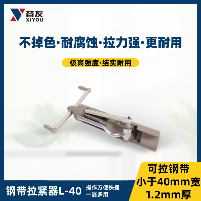 L-40钢带拉紧器带压堵漏工具管道堵漏器材堵漏用工具