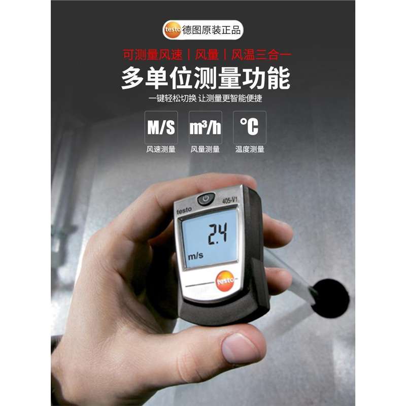 德图testo405v1热敏式风速仪410高精度热线式手持风量测风仪