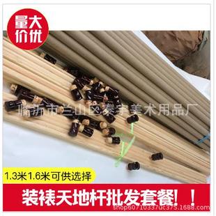 厂家直销装裱字画天地杆裱画套餐天杆地杆 裱画轴头卷轴材料