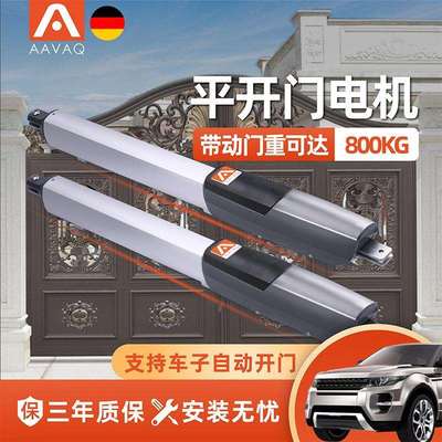 AAVAQ锐玛电机AVANTI 拉臂杆式八字平开大门电机别墅庭院遥控电动