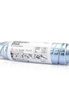 适用理光MP2014AD粉盒MP2014C MP2014EN墨粉盒M2700 M2701 IM2702