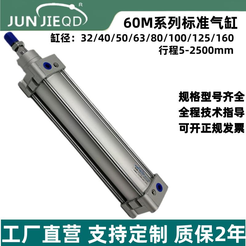 源头工厂60M2P32/40/50/63/80/100康茂盛型方形双作用标准气缸