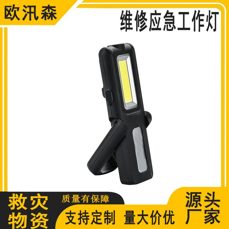 多用途带磁铁手电筒 户外可充电式手电 手持LED工作检修灯
