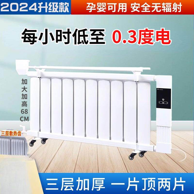 移动注水电暖气片加水电暖器家用取暖器电暖器节能省电王全屋卧室