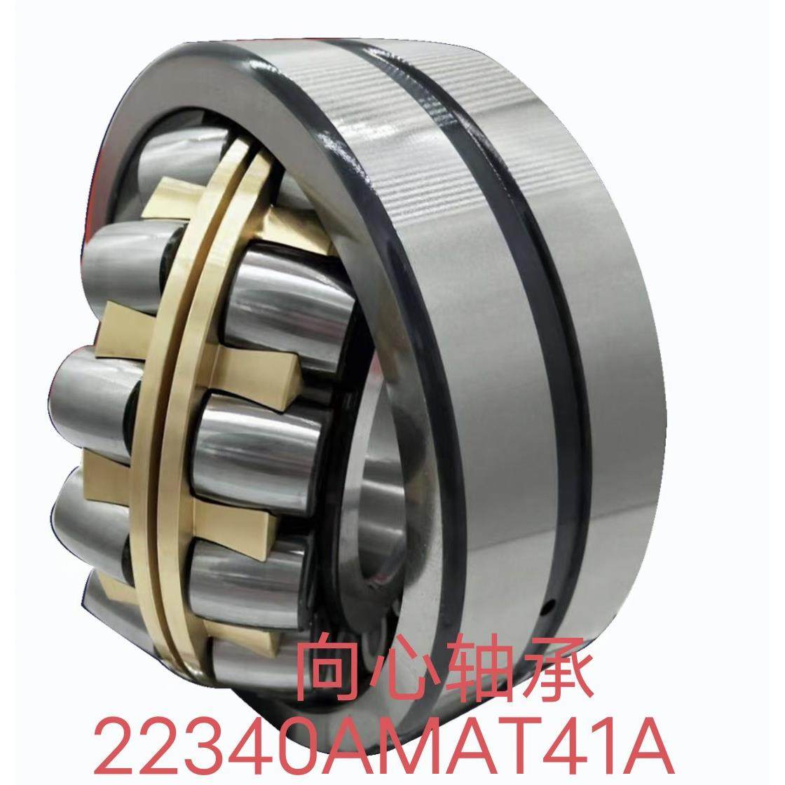 调心滚子轴承大