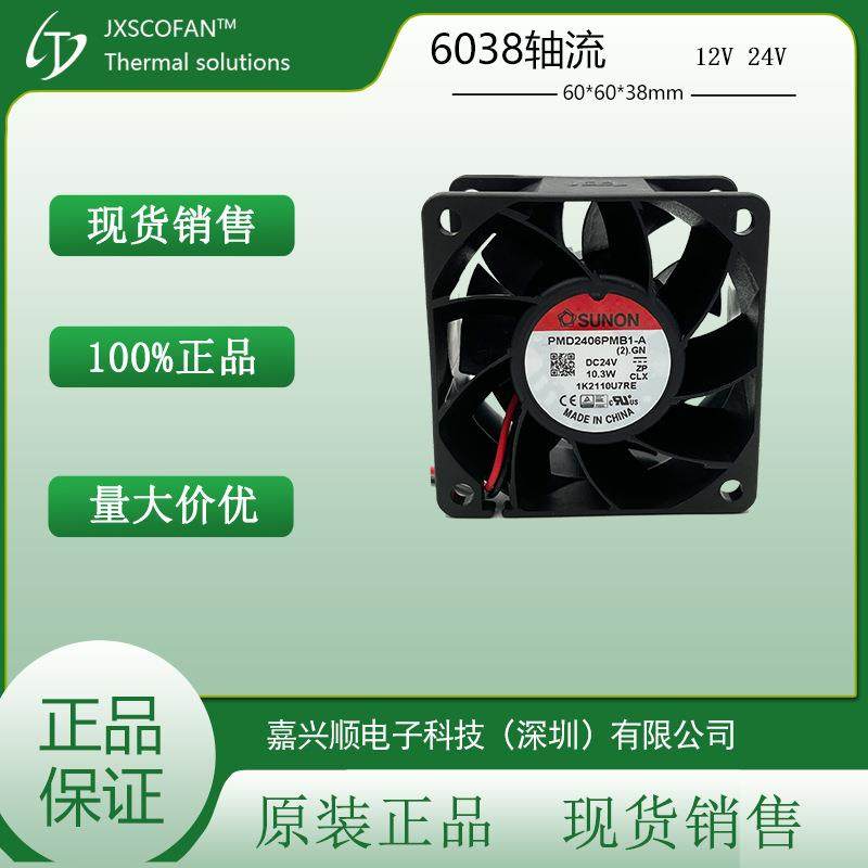 建准PMD2406PMB1-A (2).GN新能源设备6038 24V8000转工业散热风扇