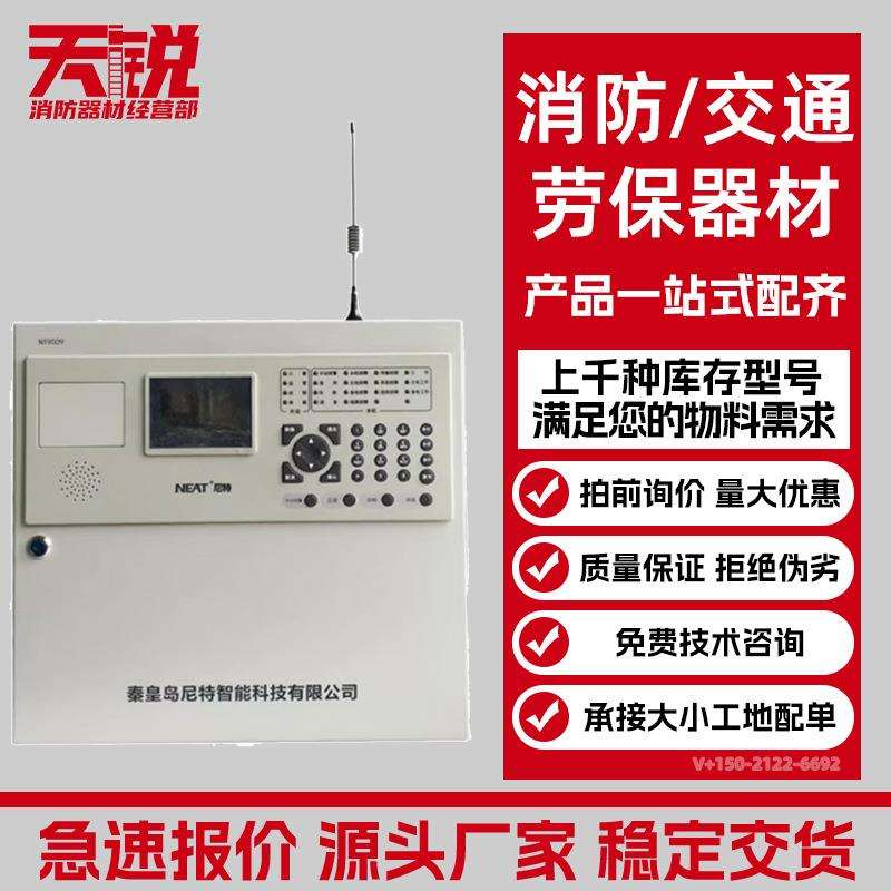 赋安海湾青鸟依爱泰和安用户信息传输装置FSCN8001尼特智能