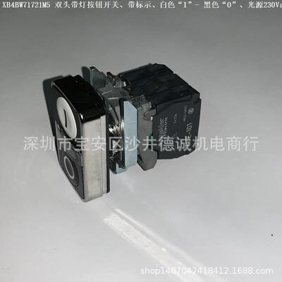 XB4BW71721M5 XB4-BW71721M5 双头带灯按钮 白色“I”-黑色“O