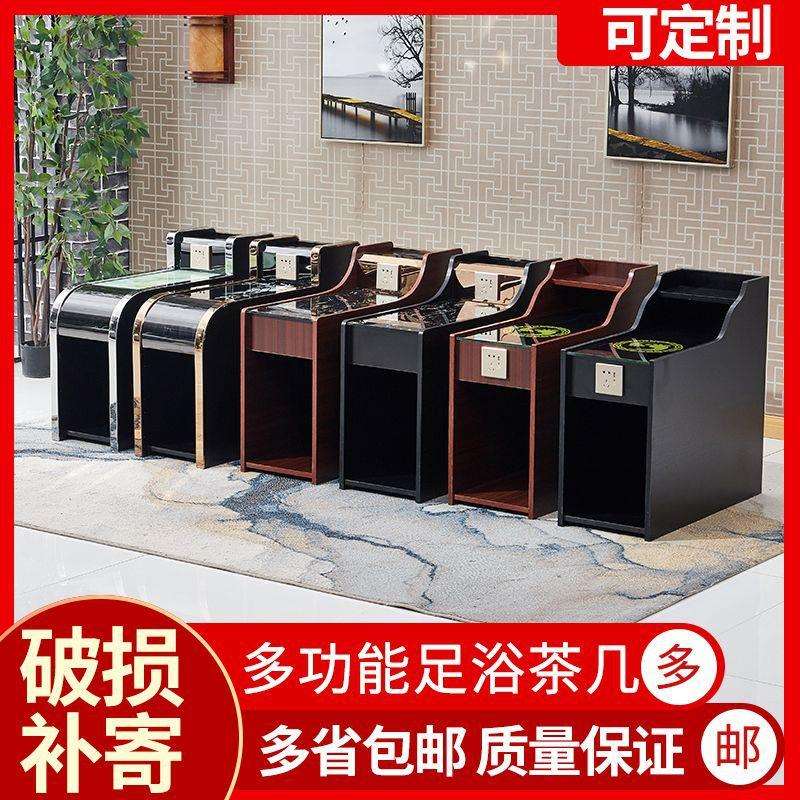 足疗茶几经济型沐浴洗脚按摩采耳足浴沙发美甲店小茶几足浴茶几柜