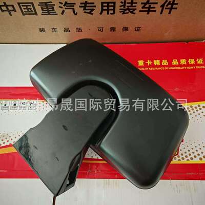 原厂 重汽HOWO T7H 汕德卡C7H C9H 配件 补盲镜 712W63730-6573