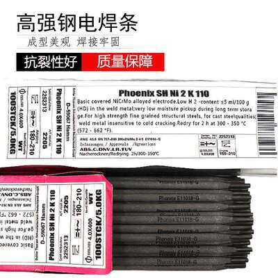 蒂森Phoenix SH Ni2K100高强度焊条 蒂森E11018-G高强度钢焊条