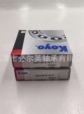 非标圆锥滚子轴承汽车差速器轴承 LM501349-NLM57428-N 50KB831LT