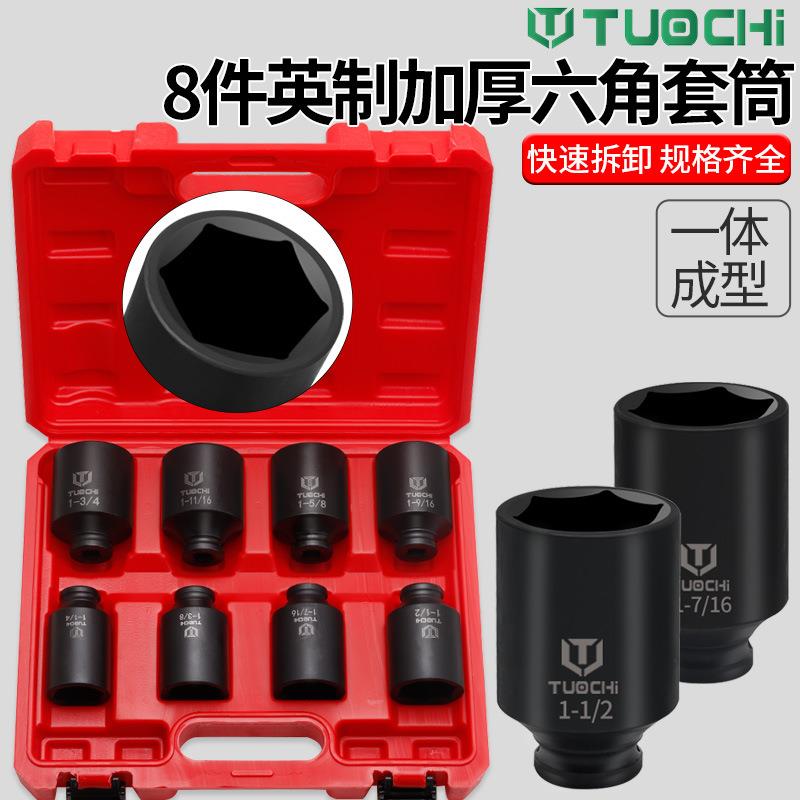 8件英制套筒1/2小风炮套筒六角气动加长重型套筒头电动扳手9/16
