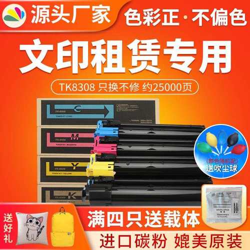 适用京瓷TK8305粉盒 8308碳粉3551ci 3050ci 3550ci 3051ci墨粉盒