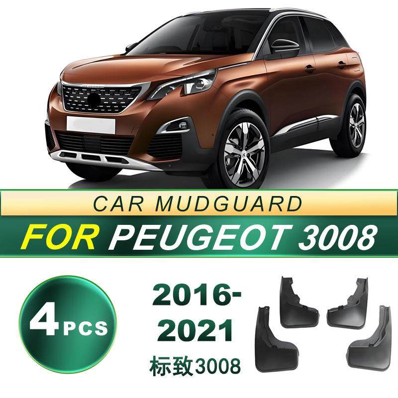 适用16-21款 标志3008防飞溅 汽车轮胎挡泥板 软胶挡泥皮