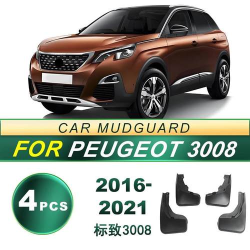 适用16-21款 标志3008防飞溅 汽车轮胎挡泥板 软胶挡泥皮改装配件