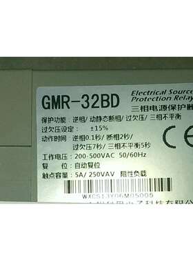 三相电源保护器 相序保护器GMR-32B GMR-52B GMR-52B1F GMR-32BD