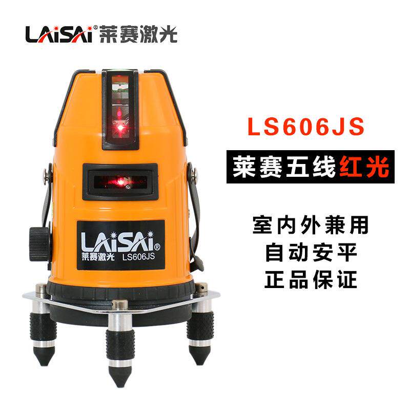 莱赛LS606JS经典款红外线5线1点水平仪水准仪平水仪
