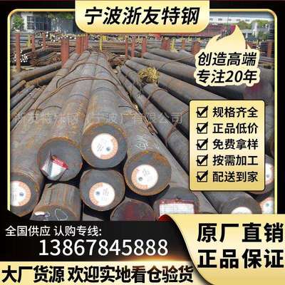 现货供应 35CrMnSiA 圆棒 棒材 化学成分 浙友库有卖35CrMnSi圆钢