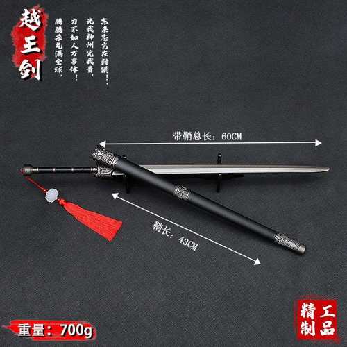 中国古代兵器王者越王剑武器模型古代名剑合金兵器挂件60CM