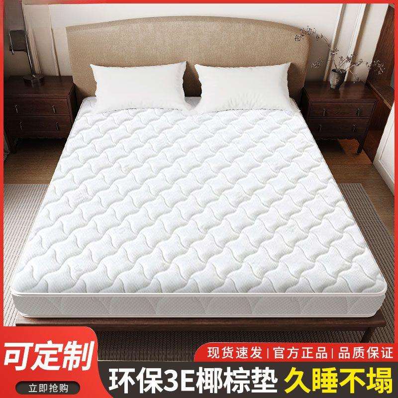 环保3E椰棕床垫偏硬棕榈床垫加厚床垫折叠床垫榻榻米垫