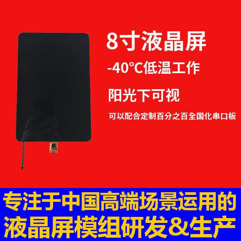 深圳宇锡8寸-40℃低温工作1200X1920阳光下可视TFT全国屏幕模组,鲜花速递/花卉仿真/绿植园艺,割草机/草坪机,淘宝优惠券,粉丝福利购,淘宝优惠卷
