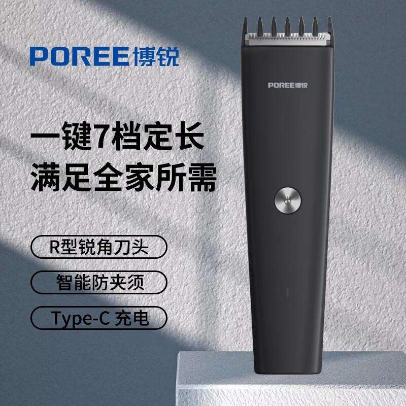 博锐（POREE）理发器电动理发剪家用儿童理发推 PC1906 PC1907