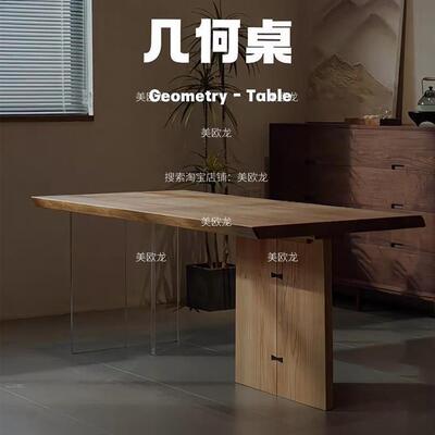 北蜡木全实木几何餐桌客厅长方形大书桌写字台现代简约饭桌