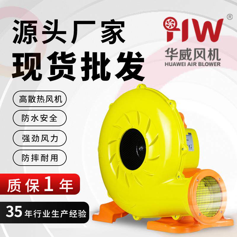 厂家直销950w淘气堡蹦蹦床跳跳床充气城堡鼓风机大型气模鼓风机