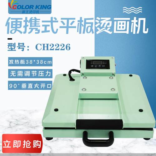 手动便携式烫画机heat press machine15”*15”小型平板T恤烫画机