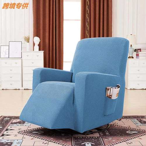 跨境纯色格纹弹力躺椅沙发套家具保护套懒人套美式简约摇椅套子罩