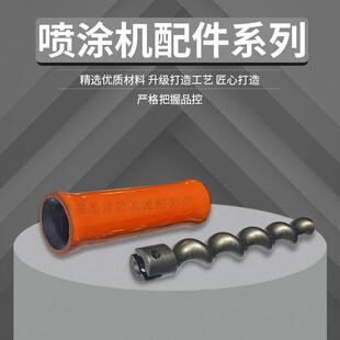 ECO20喷涂机定子转子石膏腻子防水防火涂料橡胶套涂层喷涂机配件