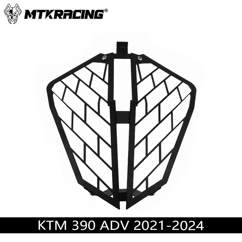 适用KTM 390 ADV 2021-2024年 改装大灯保护网灯罩防护网