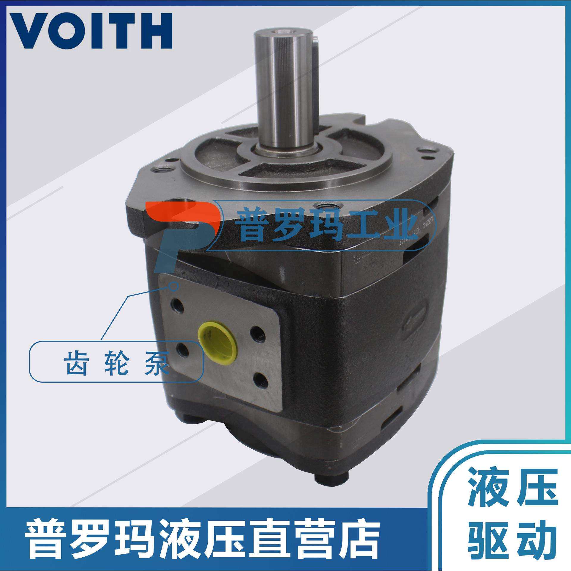VOITH福伊特内啮齿轮泵IPVP4-13/16/20/25/32-171高压泵 可代替