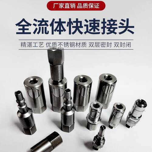 快速接头不锈钢兼容STAUBLIrbe系列气动厂家气动气管快插接头