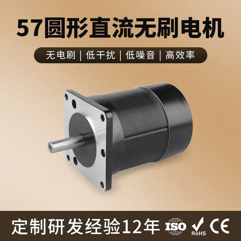 厂家直销57BLY直流无刷电机大功率直流24V高转速3千转57无刷电机
