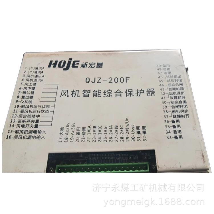 QJZ-200磁力起动器综合保护装置 矿用防爆开关保护装置