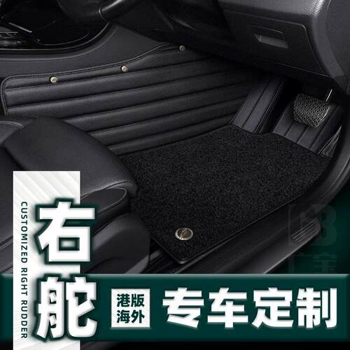 跨境港版澳洲版海外右舵车右驾驶右肽脚踏垫地垫地毯地毡汽车脚垫