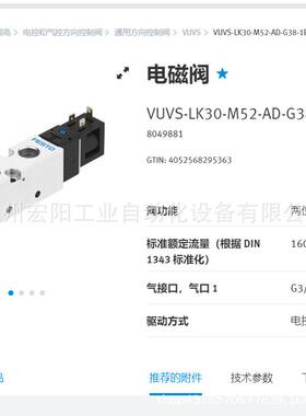 现货CLR-16-20-L-P-A 535438费斯托FESTO回转式夹紧气缸 库存
