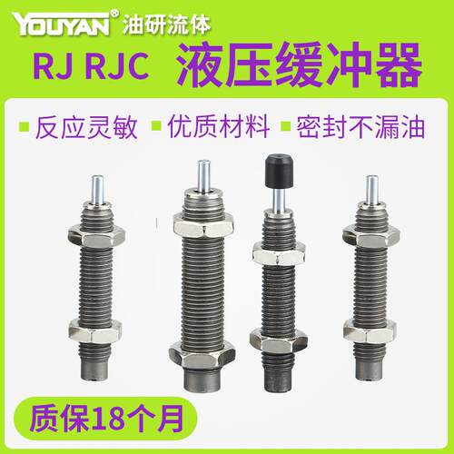 缓冲器RJ0604 RJC0806 RJ0806HS RJ0806HU RJ2015HU